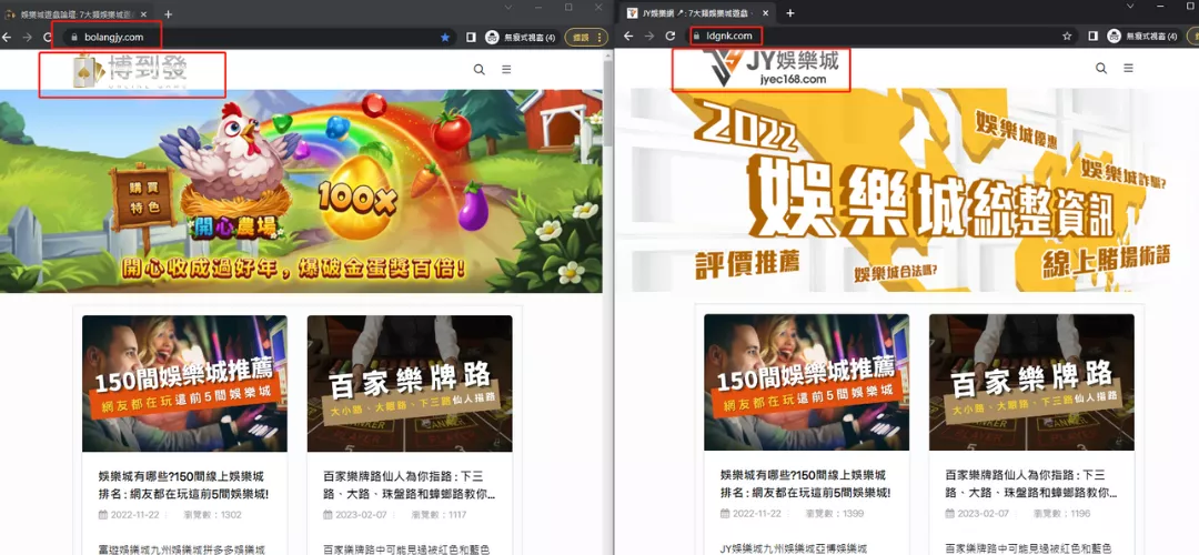 娛樂城詐騙-時常複製別人的網站,只更改網站logo