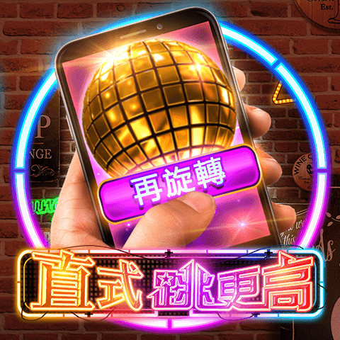 富遊娛樂城