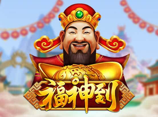 富遊娛樂城