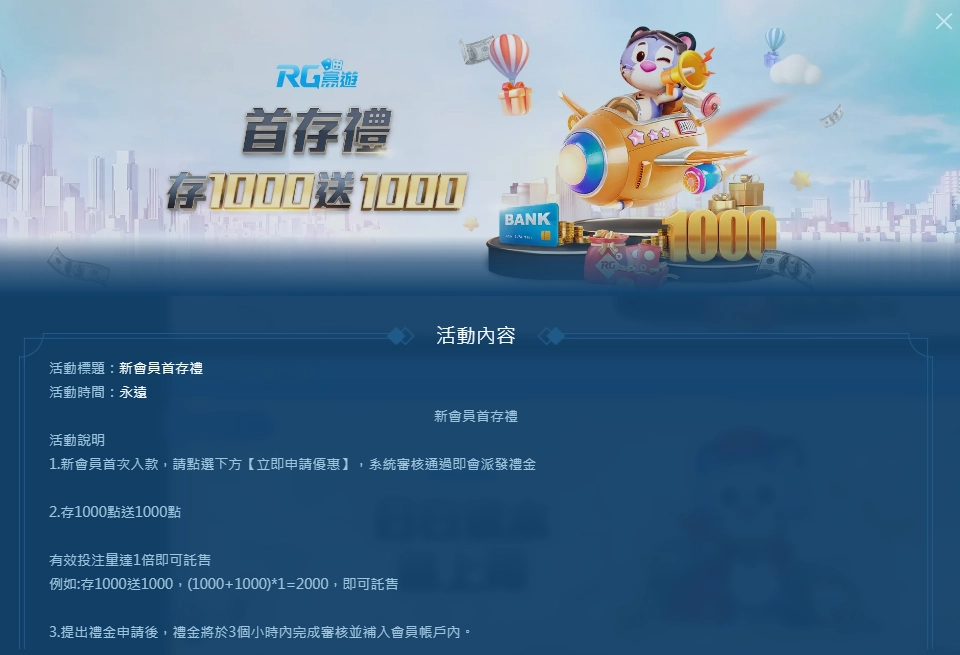 富遊娛樂城