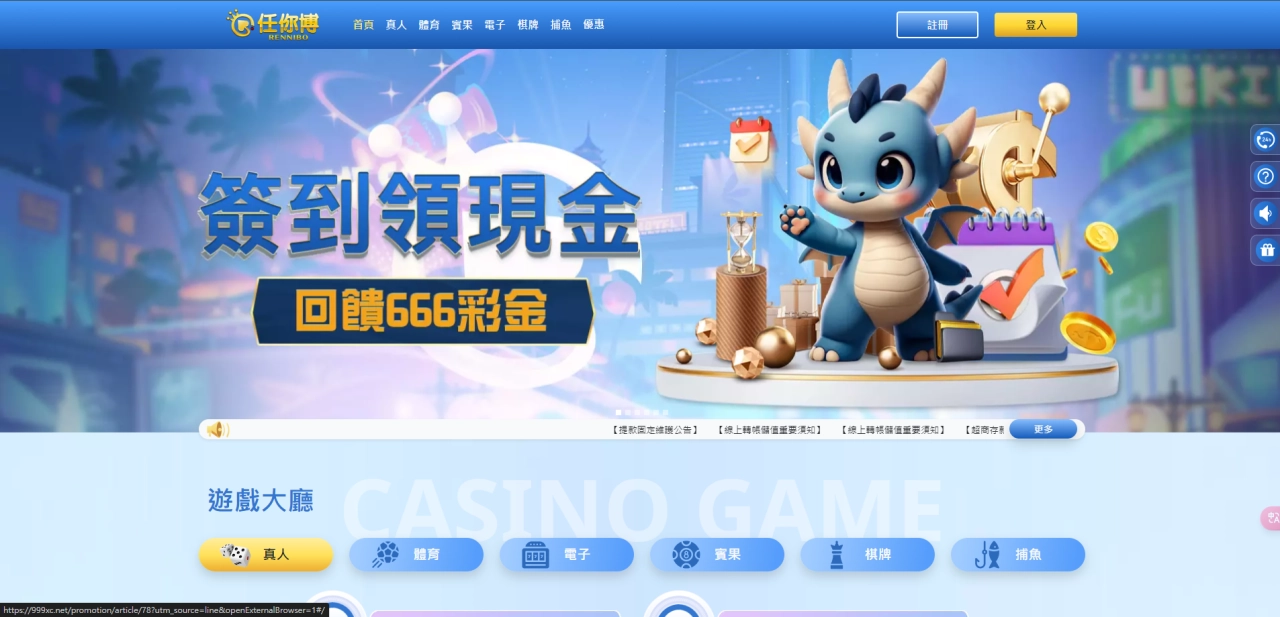 任你博娛樂城