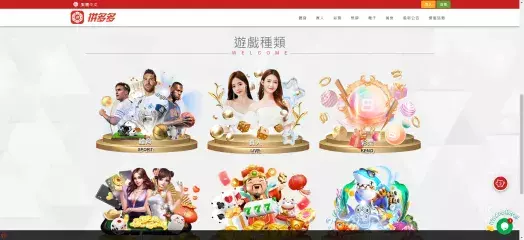 拼多多娛樂城