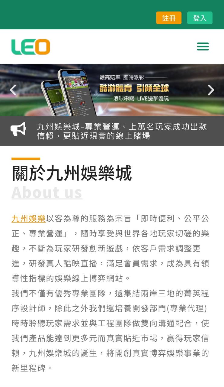 九州娛樂城