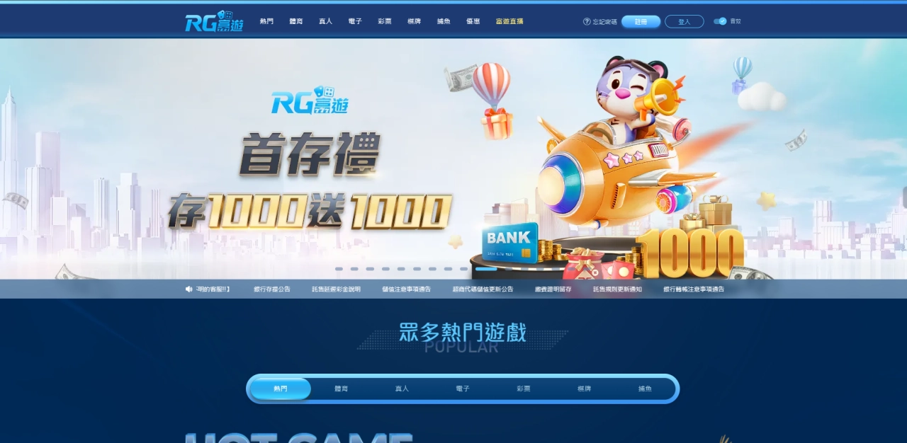 富遊娛樂城