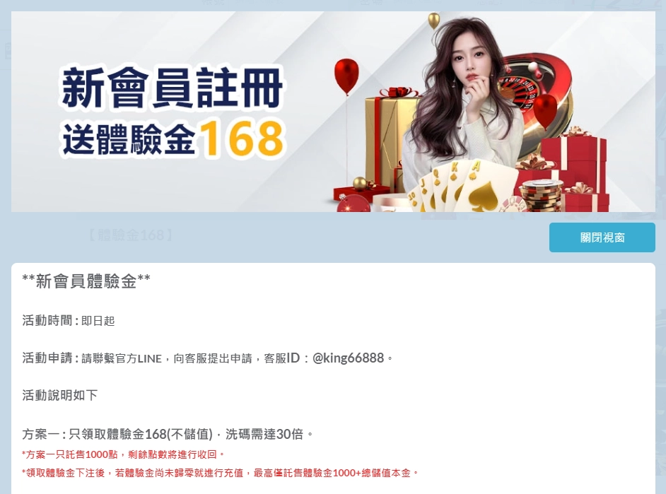 王者娛樂城