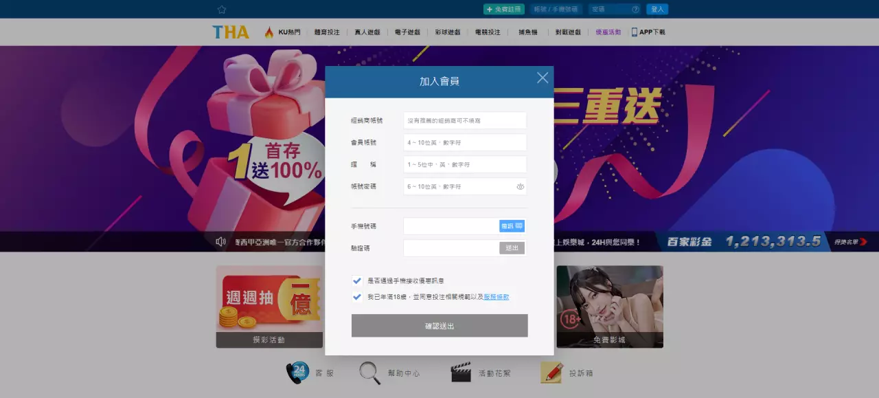 THA娛樂城