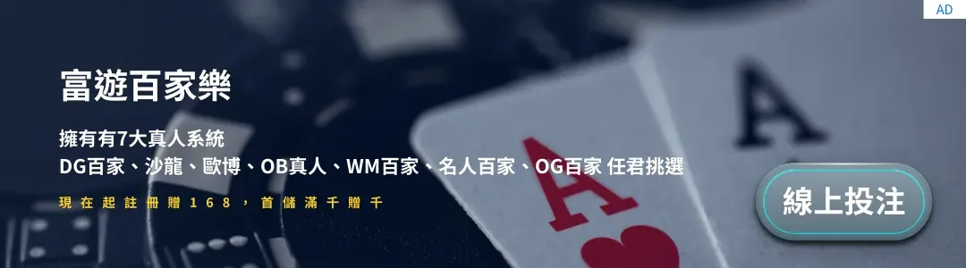 賭場優勢投注