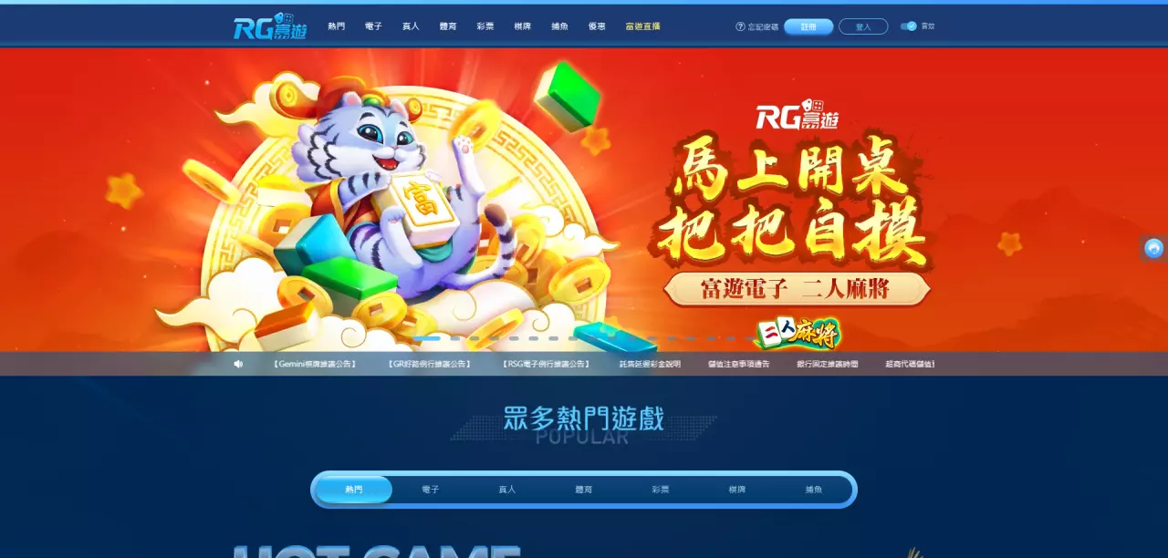 富遊娛樂城