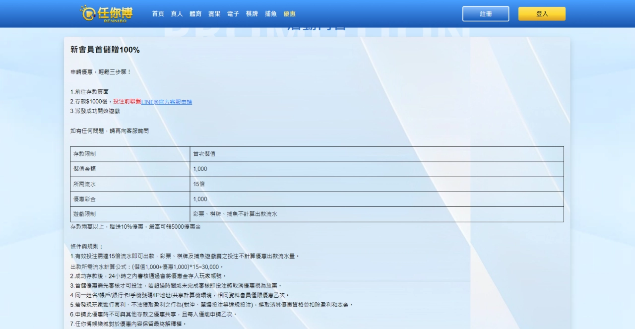 任你博娛樂城
