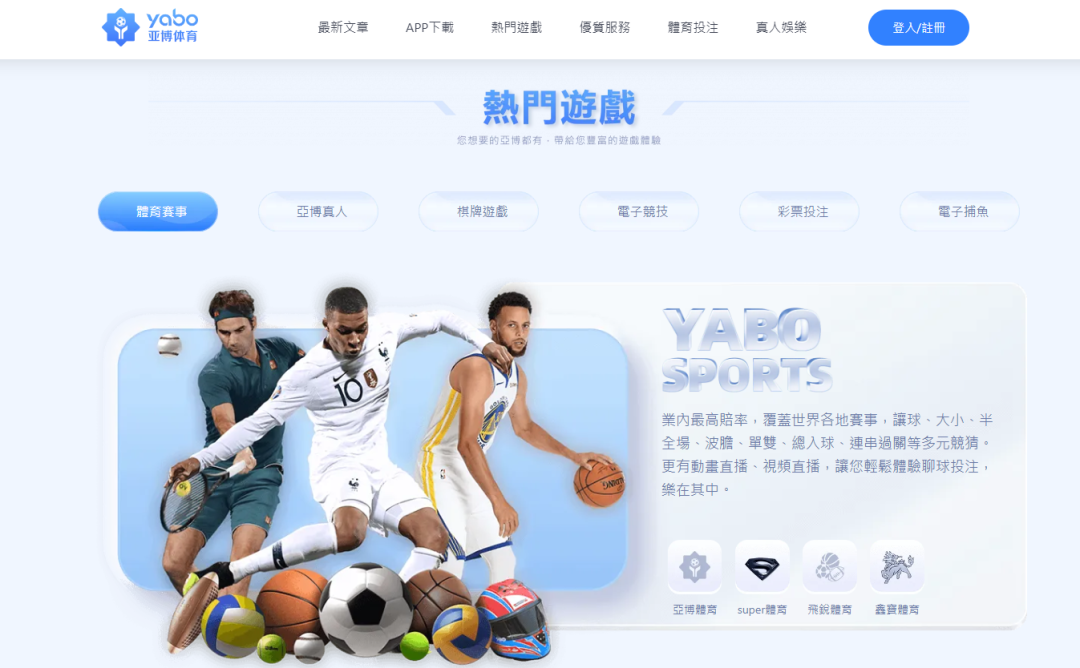YABO亞博娛樂城