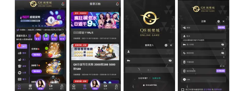 Q8娛樂城評價