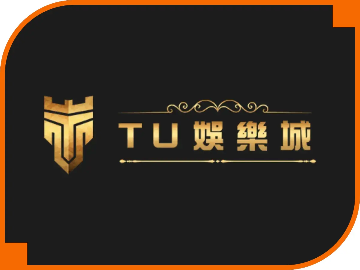 TU娛樂城